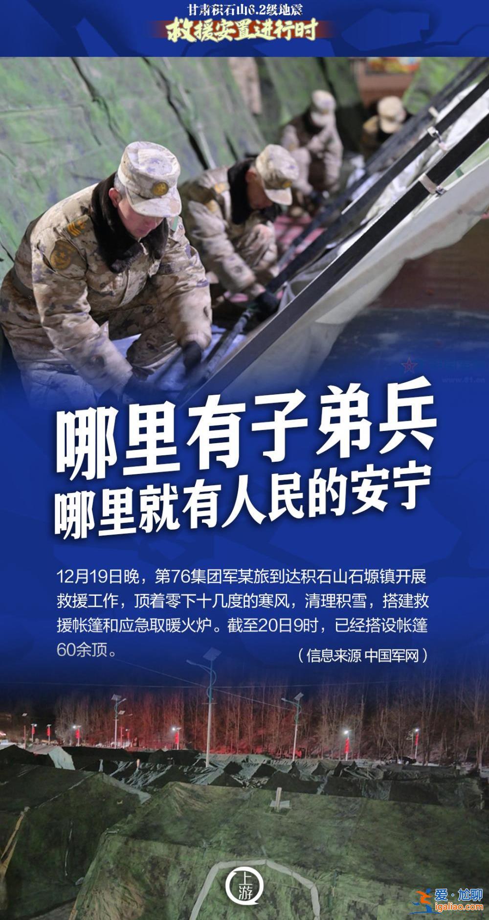 滾動海報丨哪里有子弟兵 哪里就有人民的安寧！？