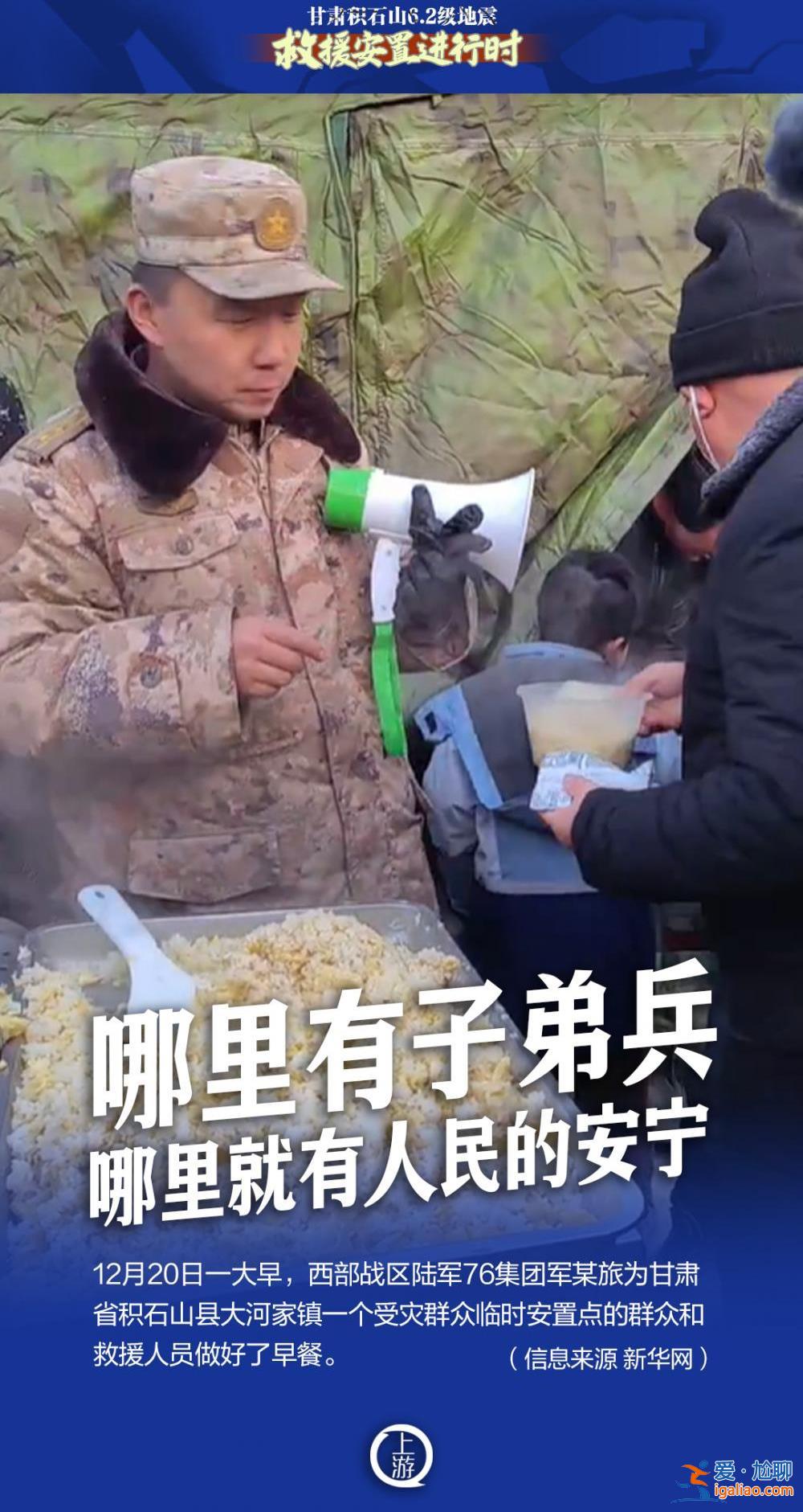 滾動海報丨哪里有子弟兵 哪里就有人民的安寧！？