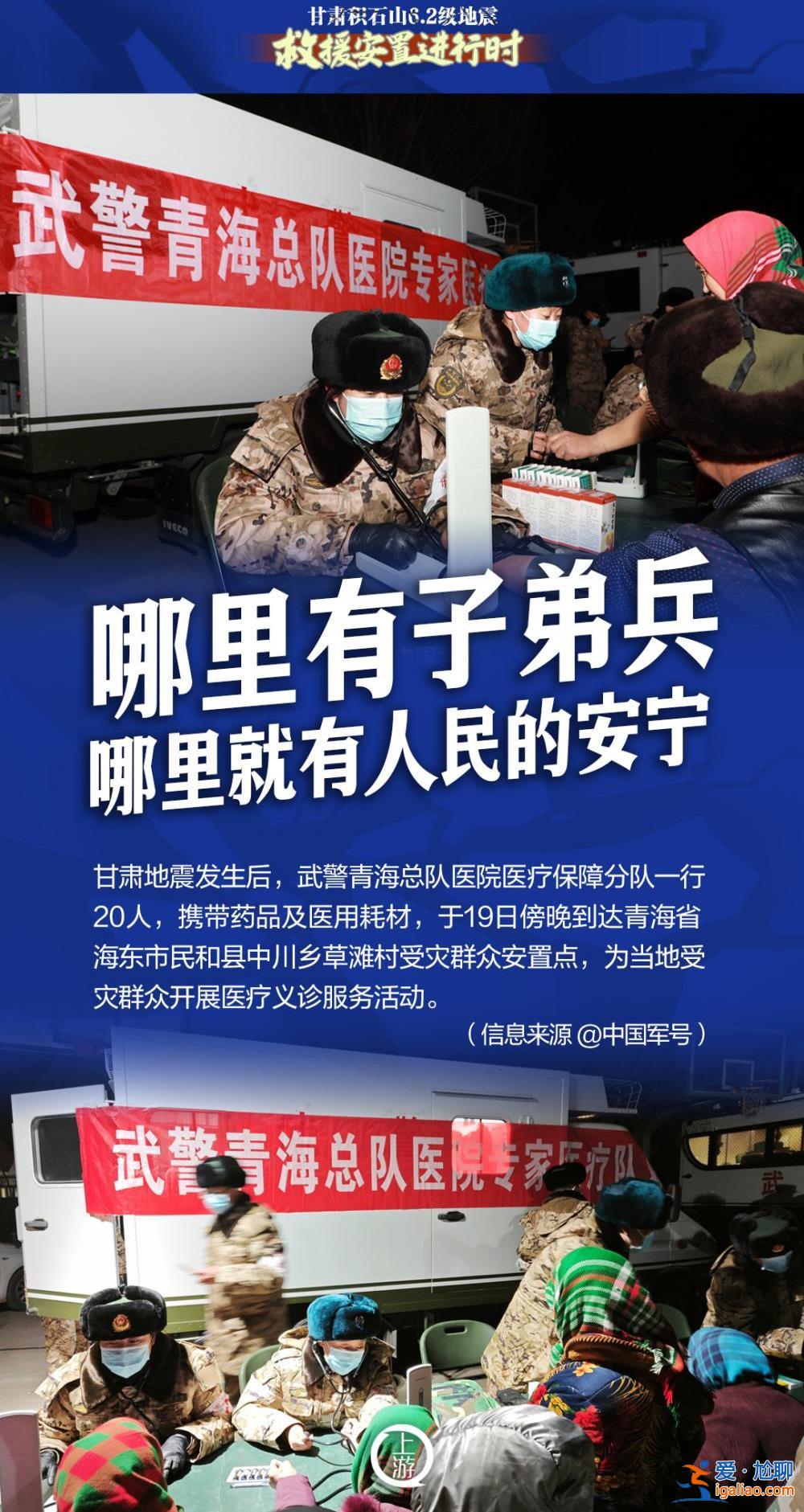 滾動海報丨哪里有子弟兵 哪里就有人民的安寧！？