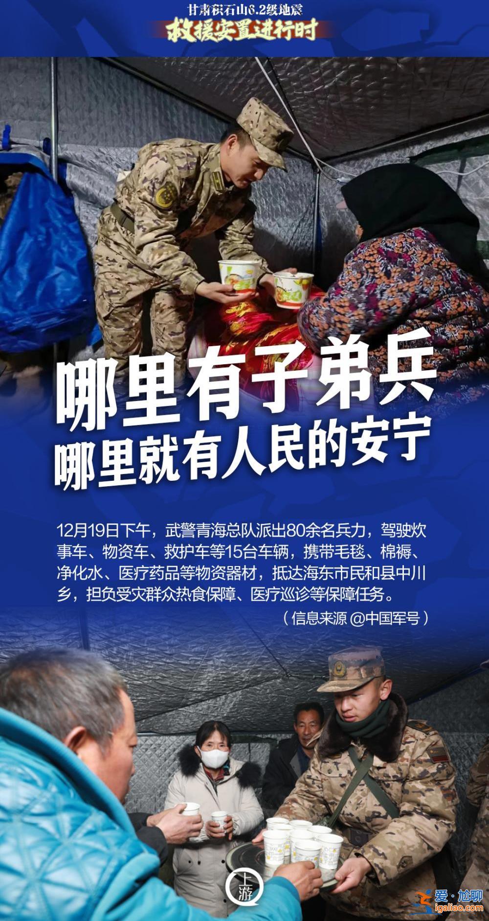 滾動海報丨哪里有子弟兵 哪里就有人民的安寧！？