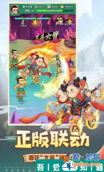 葫蘆兄弟七子降妖為什么都培養(yǎng)四娃 值得培養(yǎng)選擇角色推薦? 葫蘆兄弟七子降妖為什么都培養(yǎng)四娃 值得培養(yǎng)選擇角色推薦?