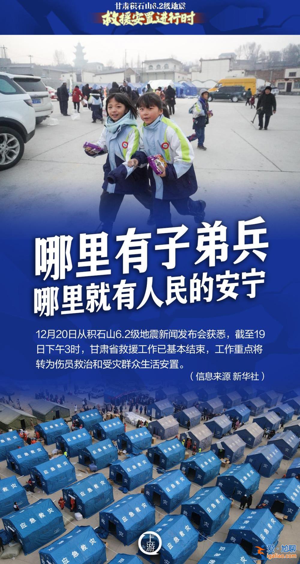 滾動海報丨哪里有子弟兵 哪里就有人民的安寧！？