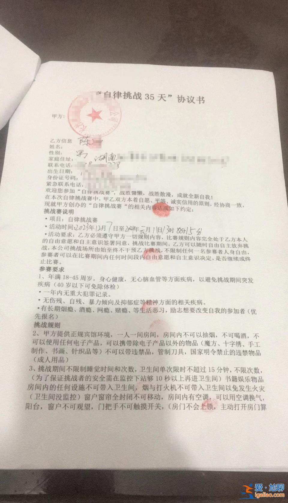 35天不用手機獎40萬?長沙男子交近萬元 參與半天被淘汰? 35天不用手機獎40萬?長沙男子交近萬元 參與半天被淘汰?