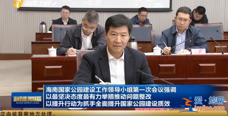 落實中央重大決策！中國最南端的省份 省委書記、省長多了新身份？