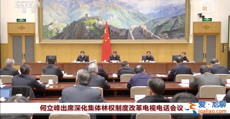 事關一場重大變革!何立峰部署 有新信號? 事關一場重大變革!何立峰部署 有新信號?