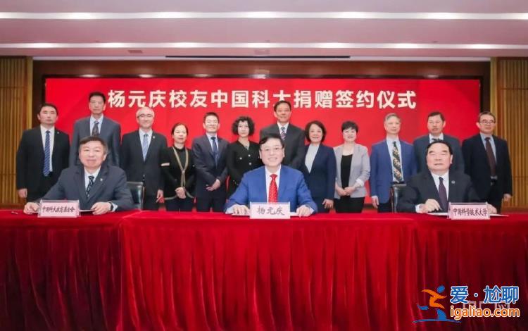 楊元慶向母校中國科大捐贈2億元人民幣 支持少年班學(xué)院樓建設(shè)？