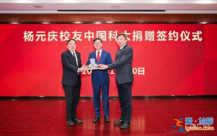 楊元慶向母校中國科大捐贈2億元人民幣 支持少年班學(xué)院樓建設(shè)？