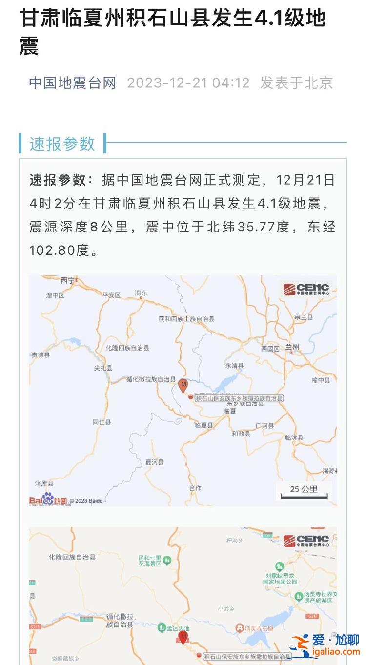 4樓房間床在晃動 窗戶發出響聲？