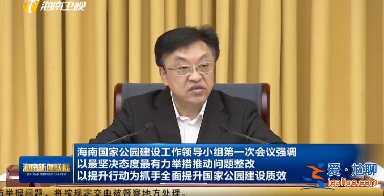落實中央重大決策！中國最南端的省份 省委書記、省長多了新身份？