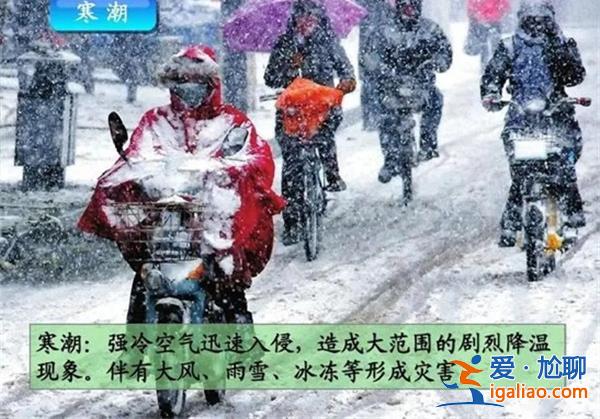 浙江出現極端寒潮可能性增大了嗎 浙江會出現極端寒潮嗎？