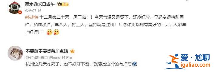 浙江出現極端寒潮可能性增大，此次寒潮預計影響多少天[極端寒潮]？