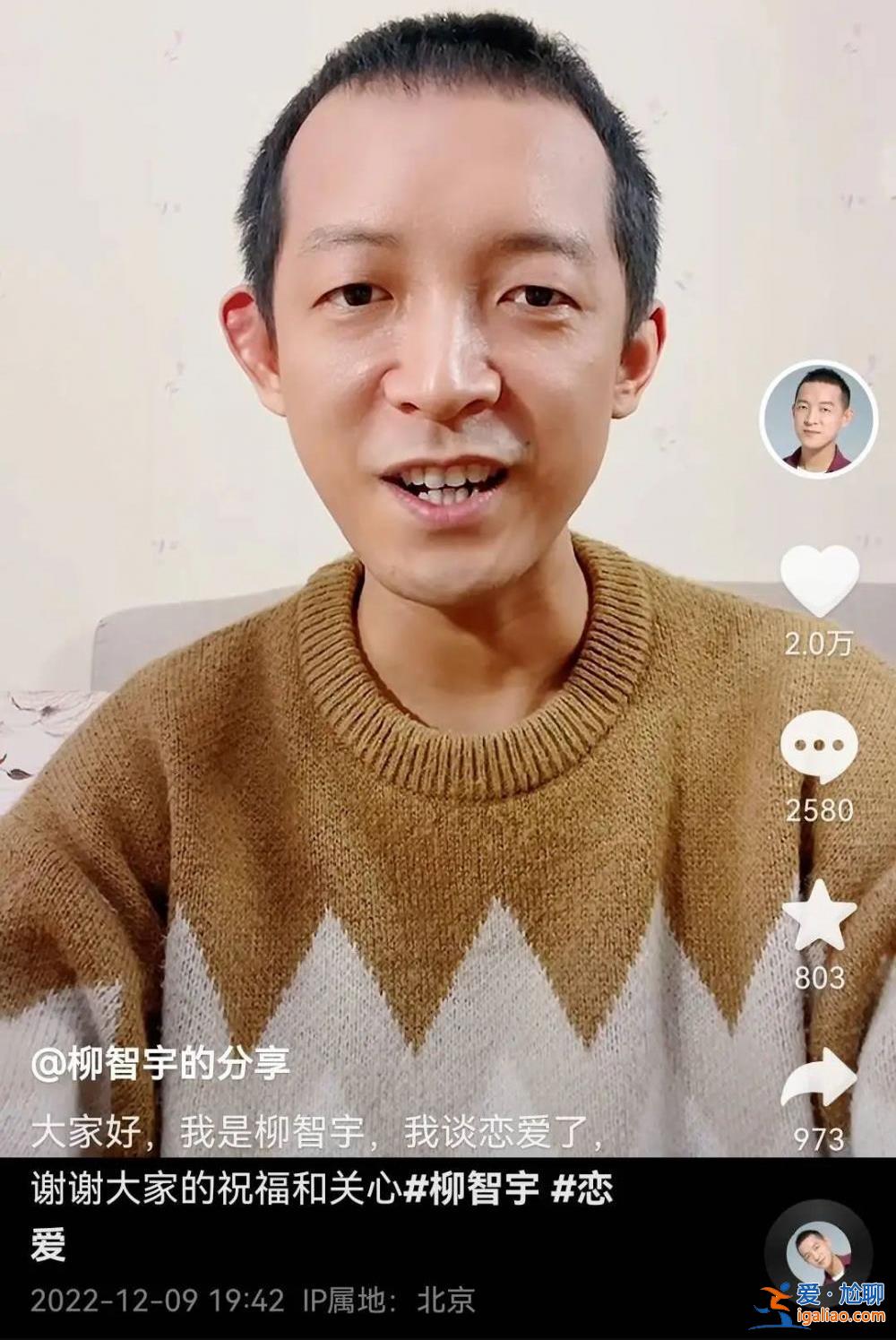 “數學天才”柳智宇宣布結婚 曾在龍泉寺出家8年后還俗？