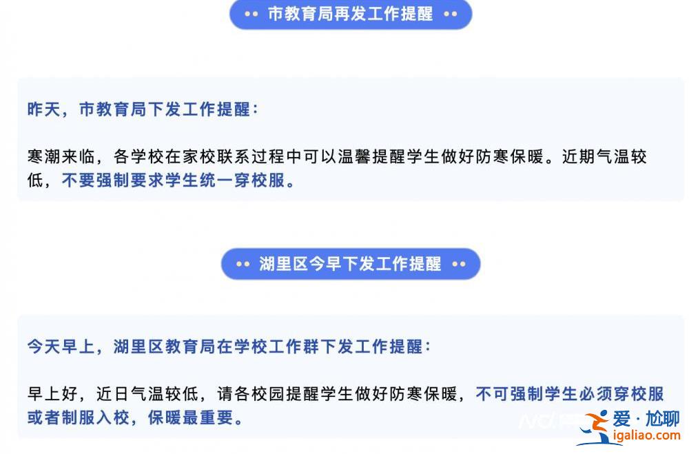 孩子穿三件衣服三條褲子？