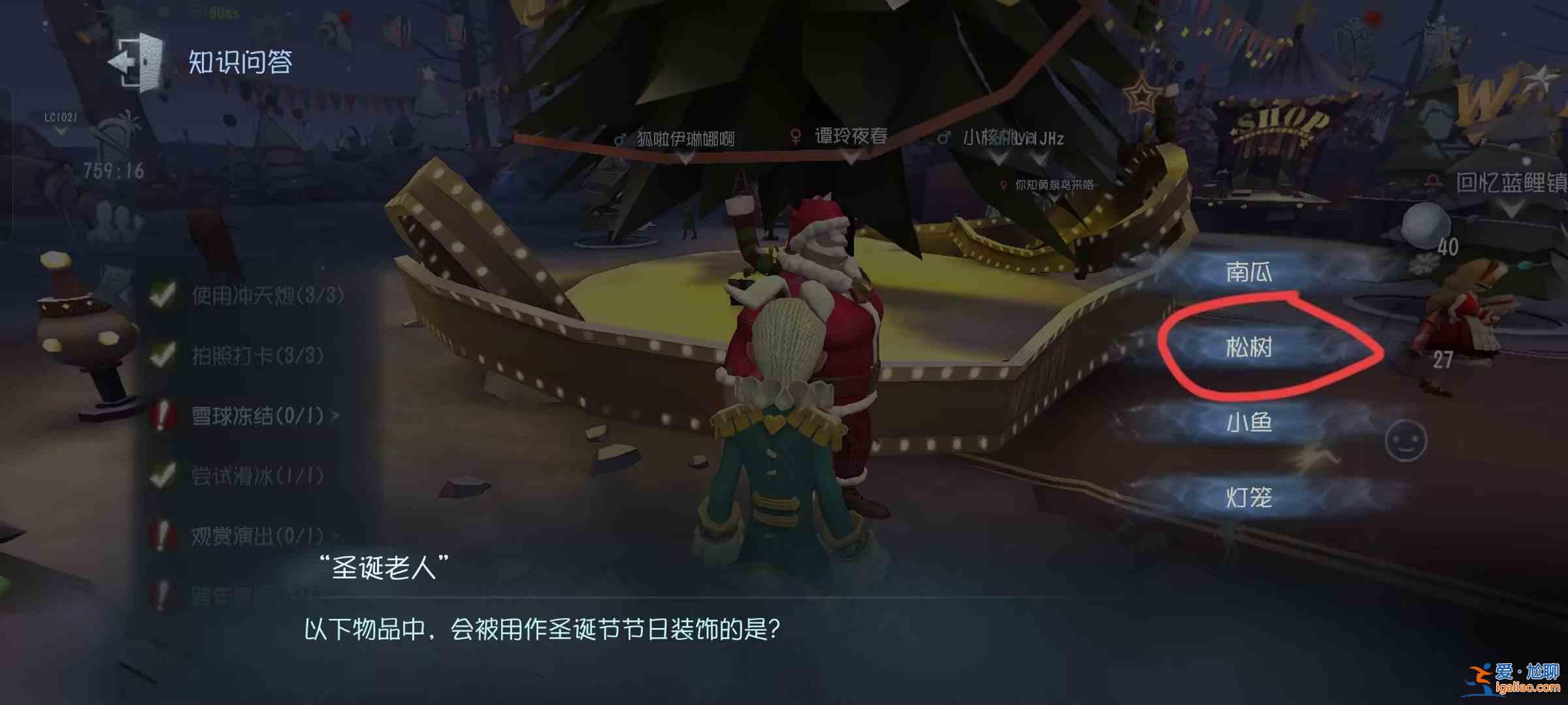 《第五人格》2023年圣誕問答總結2023年圣誕問答? 《第五人格》2023年圣誕問答總結2023年圣誕問答?