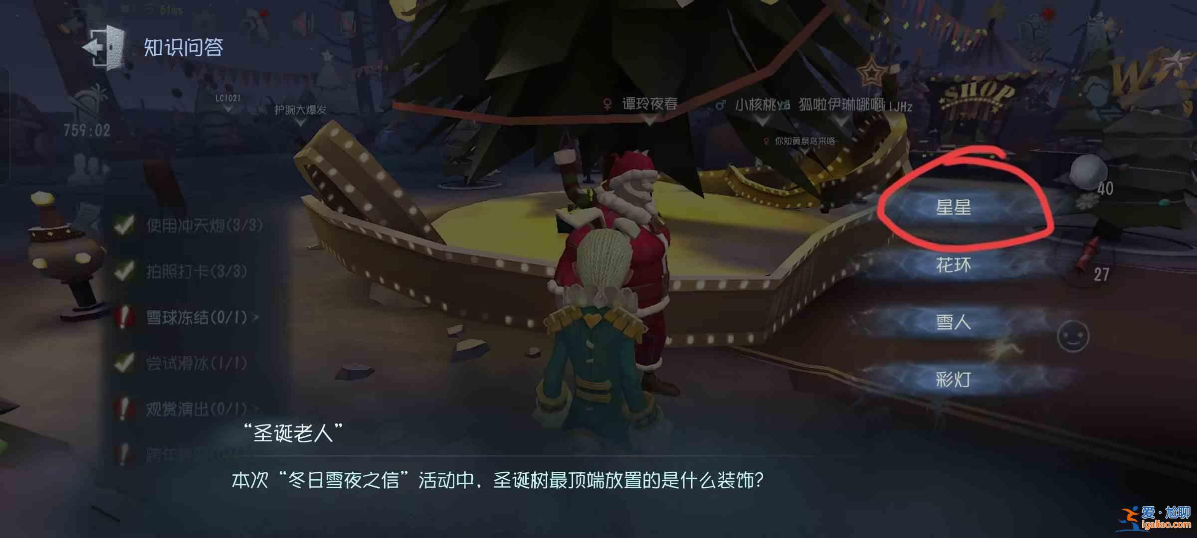 《第五人格》2023年圣誕問答總結2023年圣誕問答? 《第五人格》2023年圣誕問答總結2023年圣誕問答?