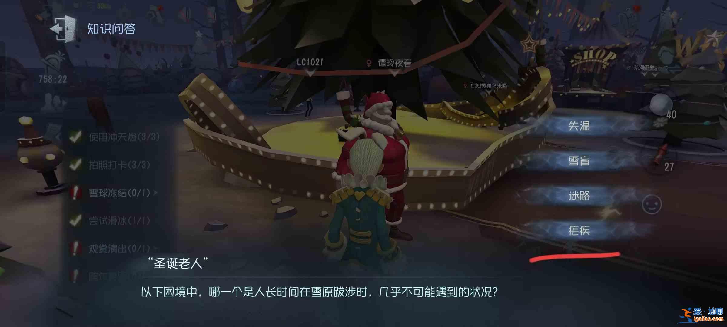 《第五人格》2023年圣誕問答總結2023年圣誕問答? 《第五人格》2023年圣誕問答總結2023年圣誕問答?