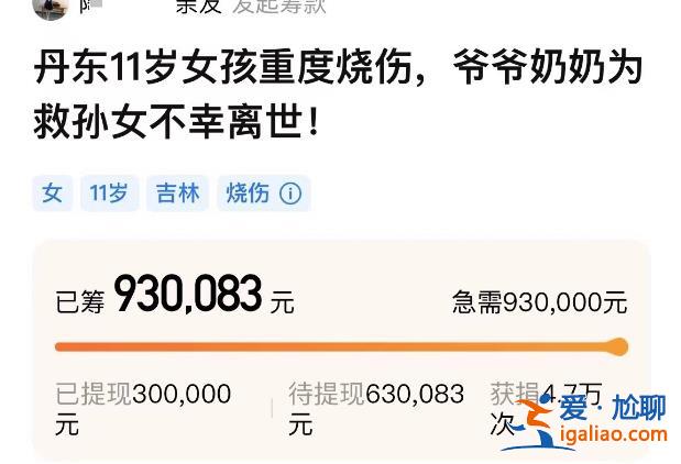 爺爺奶奶為救她遇難 目前還瞞著她？