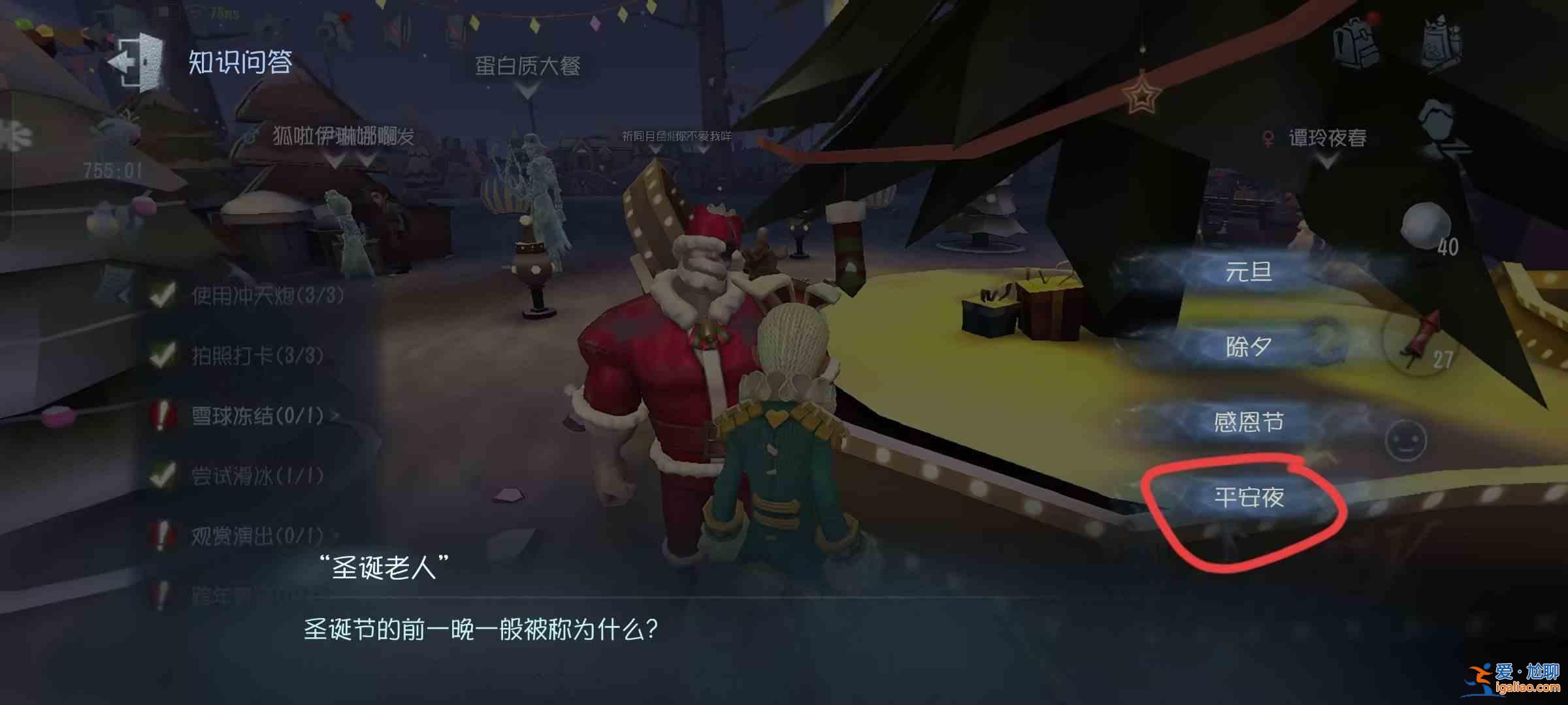 《第五人格》2023年圣誕問答總結2023年圣誕問答? 《第五人格》2023年圣誕問答總結2023年圣誕問答?