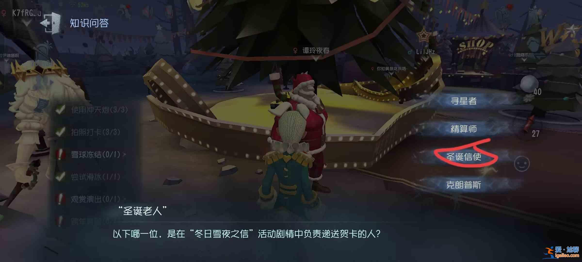 《第五人格》2023年圣誕問答總結2023年圣誕問答? 《第五人格》2023年圣誕問答總結2023年圣誕問答?