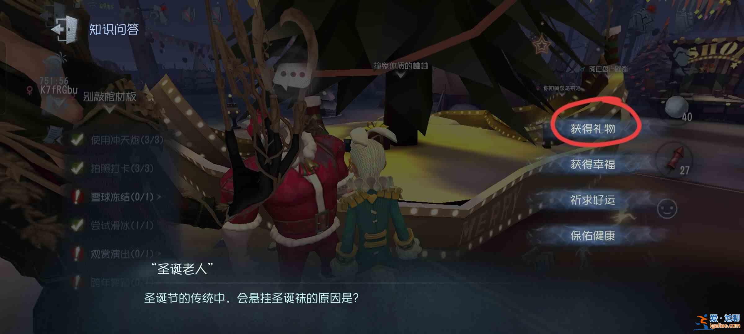 《第五人格》2023年圣誕問答總結2023年圣誕問答? 《第五人格》2023年圣誕問答總結2023年圣誕問答?