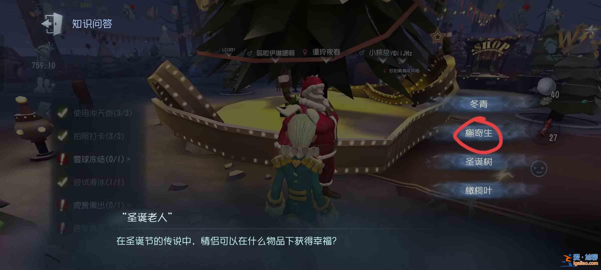 《第五人格》2023年圣誕問答總結2023年圣誕問答? 《第五人格》2023年圣誕問答總結2023年圣誕問答?