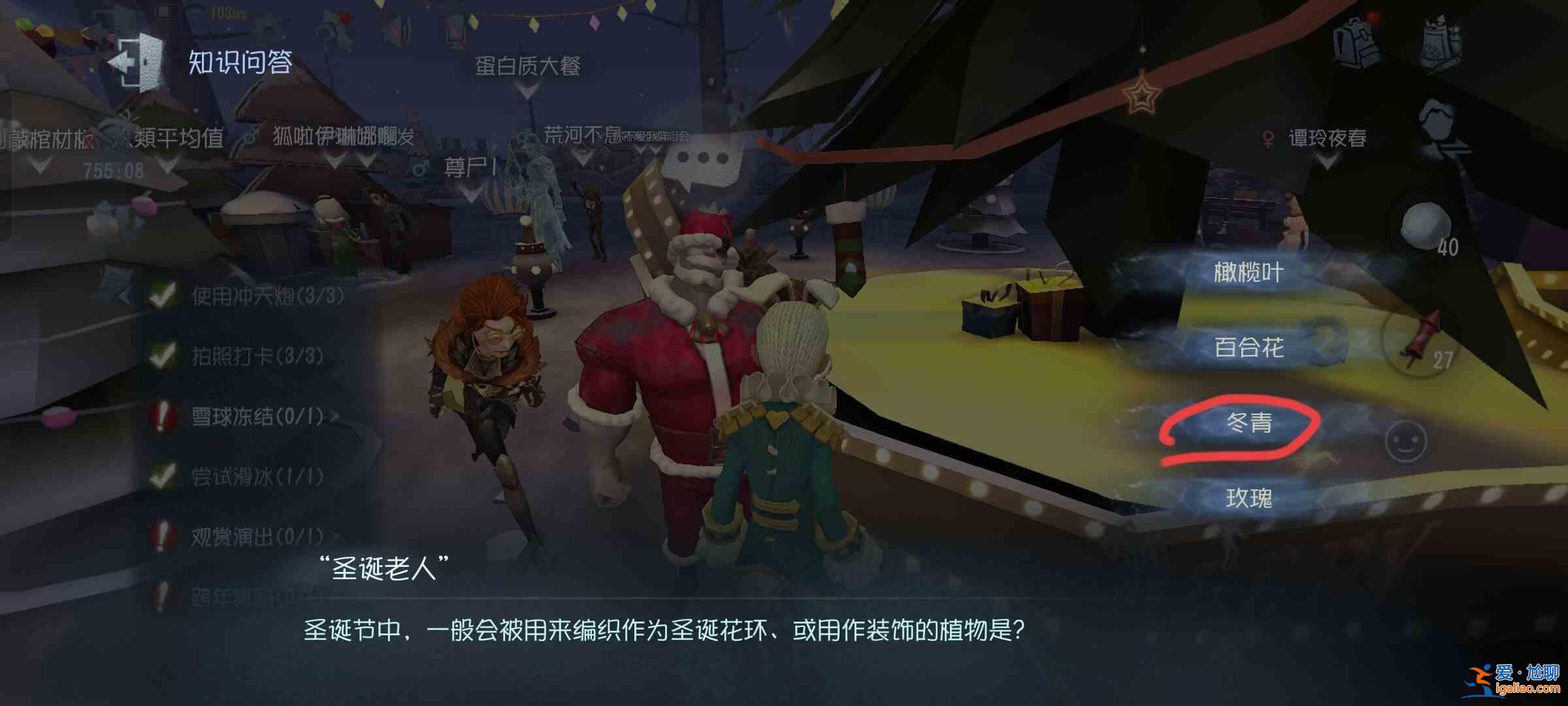 《第五人格》2023年圣誕問答總結2023年圣誕問答? 《第五人格》2023年圣誕問答總結2023年圣誕問答?