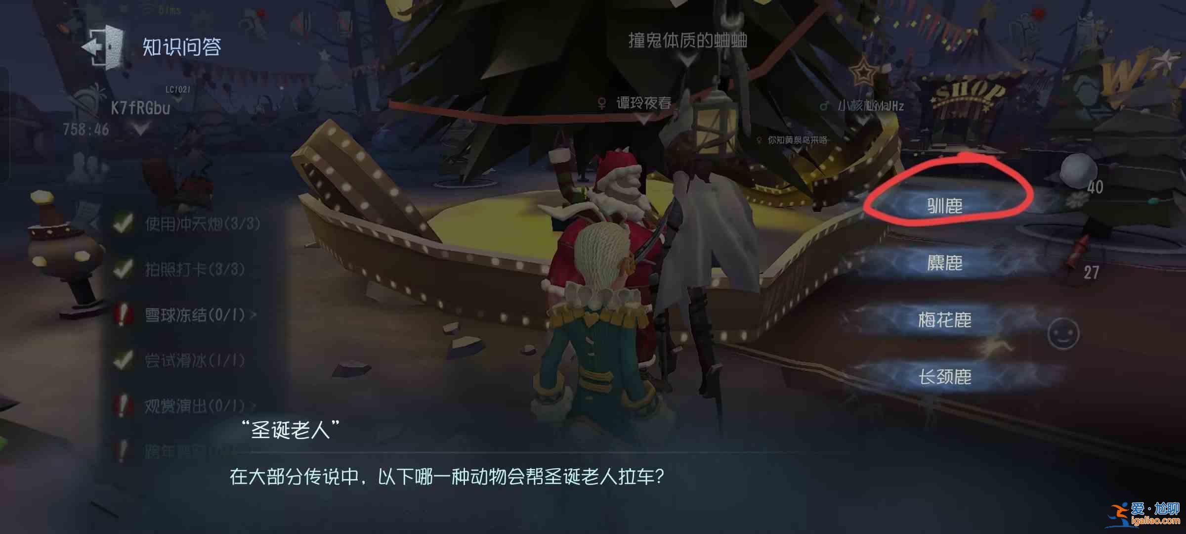 《第五人格》2023年圣誕問答總結2023年圣誕問答? 《第五人格》2023年圣誕問答總結2023年圣誕問答?