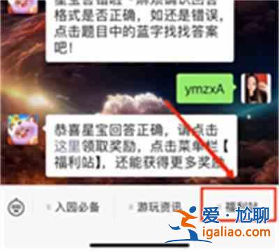 如何參加圓夢星每日問答?如何參與圓夢星每日問答介紹? 如何參加圓夢星每日問答?如何參與圓夢星每日問答介紹?