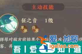 扶搖一夢(mèng)高漸離技能怎么樣 扶搖一夢(mèng)高漸離技能介紹? 扶搖一夢(mèng)高漸離技能怎么樣 扶搖一夢(mèng)高漸離技能介紹?