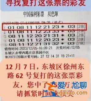 超過60天未領取 彩票將作廢？