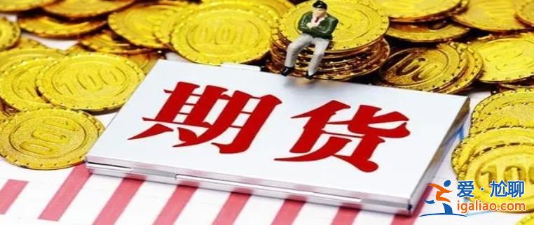 中陽國際期貨：外盤期貨市場中如何才能做好交易有何因素？