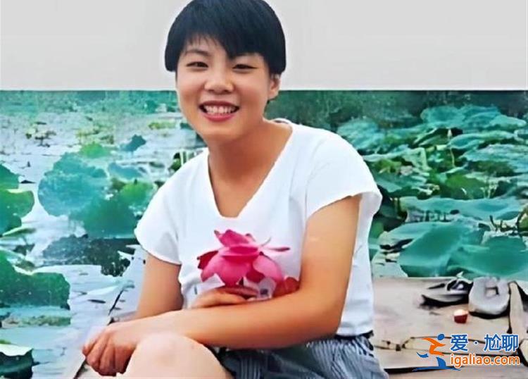 我們不會忘記她的苦難遺憾？