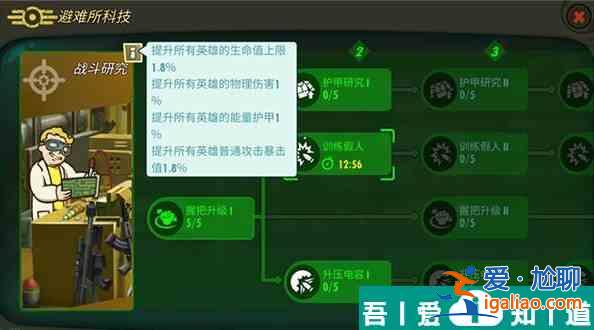 輻射避難所online如何獲得監(jiān)督者 輻射避難所online監(jiān)督者攻略? 輻射避難所online如何獲得監(jiān)督者 輻射避難所online監(jiān)督者攻略?