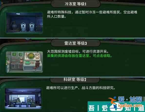 輻射避難所online如何獲得監(jiān)督者 輻射避難所online監(jiān)督者攻略? 輻射避難所online如何獲得監(jiān)督者 輻射避難所online監(jiān)督者攻略?