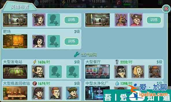 輻射避難所online如何獲得監(jiān)督者 輻射避難所online監(jiān)督者攻略? 輻射避難所online如何獲得監(jiān)督者 輻射避難所online監(jiān)督者攻略?