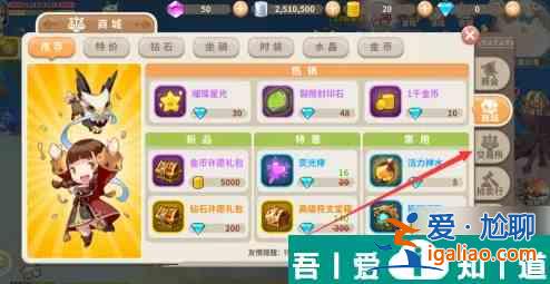 光明勇士如何指定購買別人的東西 光明勇士交易攻略？