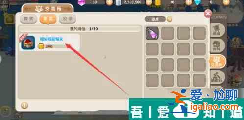光明勇士如何指定購買別人的東西 光明勇士交易攻略？
