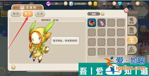 光明勇士如何指定購買別人的東西 光明勇士交易攻略？