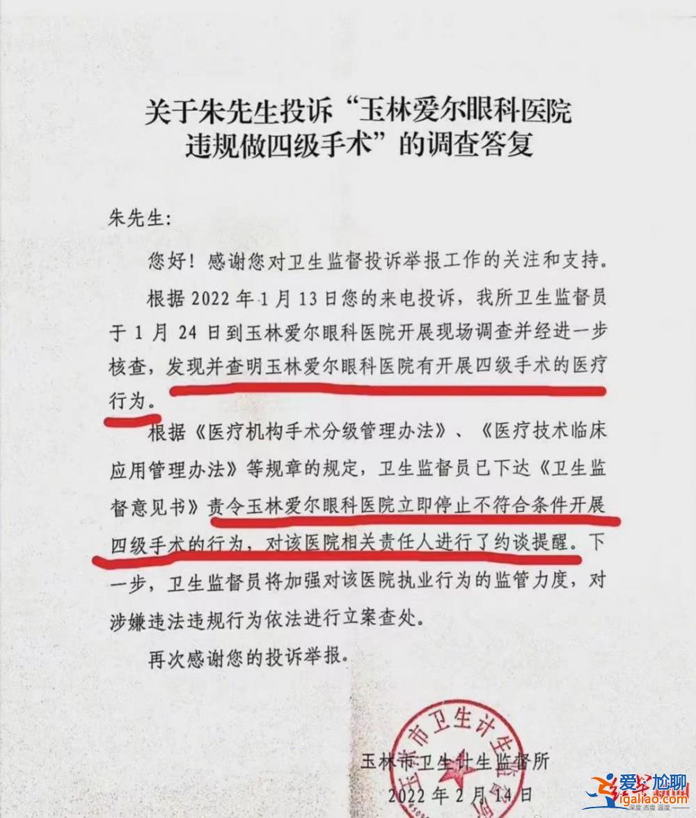 是否屬醫療事故應鑒定？