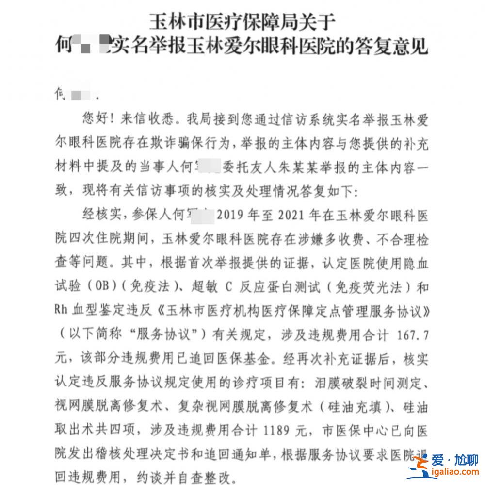 是否屬醫療事故應鑒定？