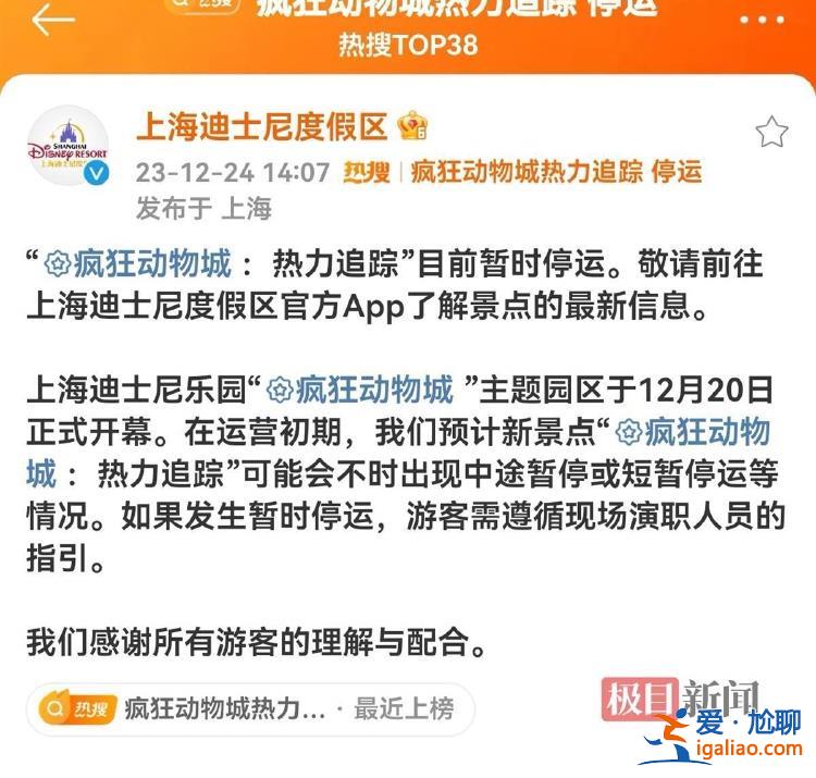 確有一兒童被撞？