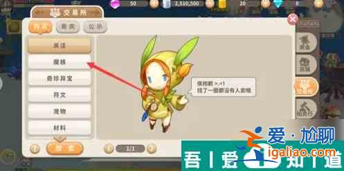光明勇士如何指定購買別人的東西 光明勇士交易攻略？