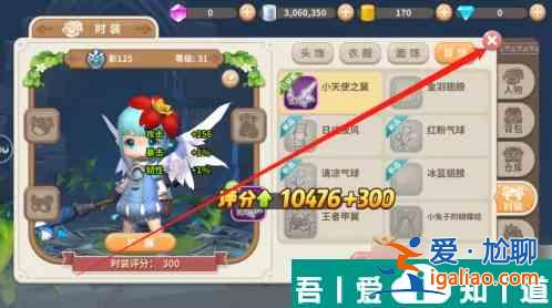 光明勇士怎么讓新時(shí)裝生效 光明勇士穿戴時(shí)裝方法？