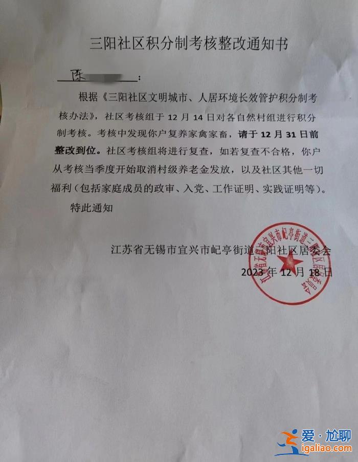 不整改就取消村養(yǎng)老金？江蘇一社區(qū)禁止村民養(yǎng)殖家禽家畜 居委會(huì)回應(yīng)？