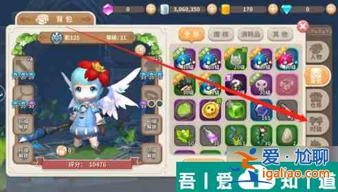 光明勇士怎么讓新時(shí)裝生效 光明勇士穿戴時(shí)裝方法？