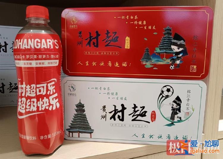 明年或提前開打預選賽 新修豪華“村超酒店”迎接客流？