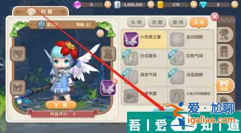 光明勇士怎么讓新時(shí)裝生效 光明勇士穿戴時(shí)裝方法？