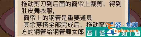 沙雕出擊舞蹈穿搭答案是什么 沙雕出擊舞蹈穿搭通關(guān)攻略？