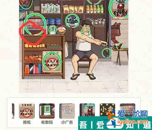 無敵腦洞王者童年鋪子怎么過 無敵腦洞王者童年鋪子通關攻略？