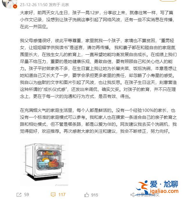 被“罵”上熱搜!陶勇最新回應? 被“罵”上熱搜!陶勇最新回應?